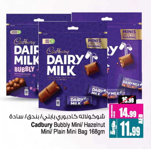 CADBURY available at Ansar Mall in UAE - Sharjah / Ajman