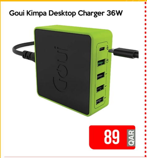 Charger available at iCONNECT  in Qatar - Al Wakra