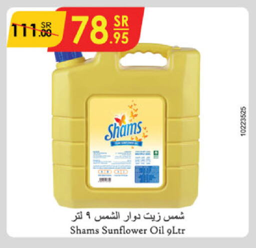 SHAMS Sunflower Oil available at Danube in KSA, Saudi Arabia, Saudi - Buraidah