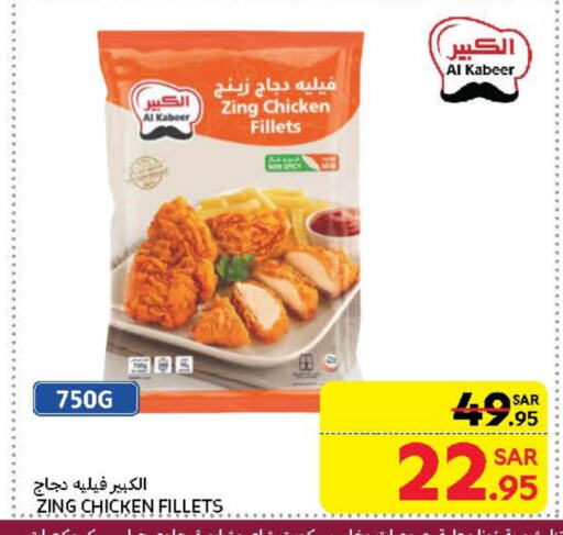 AL KABEER Chicken Fillet available at Carrefour in KSA, Saudi Arabia, Saudi - Medina