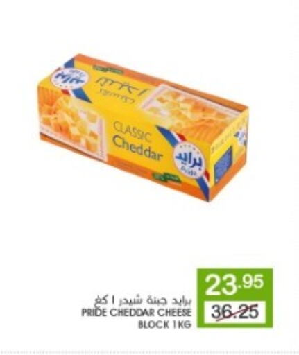 Cheddar Cheese available at Mazaya in KSA, Saudi Arabia, Saudi - Qatif