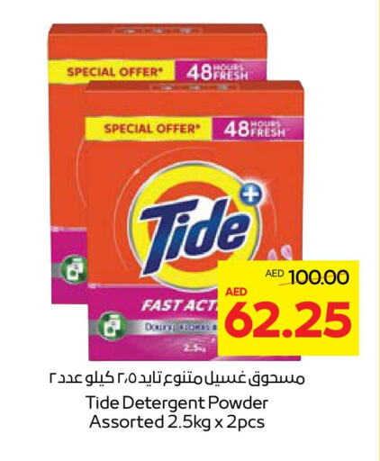 TIDE Detergent available at Abu Dhabi COOP in UAE - Al Ain