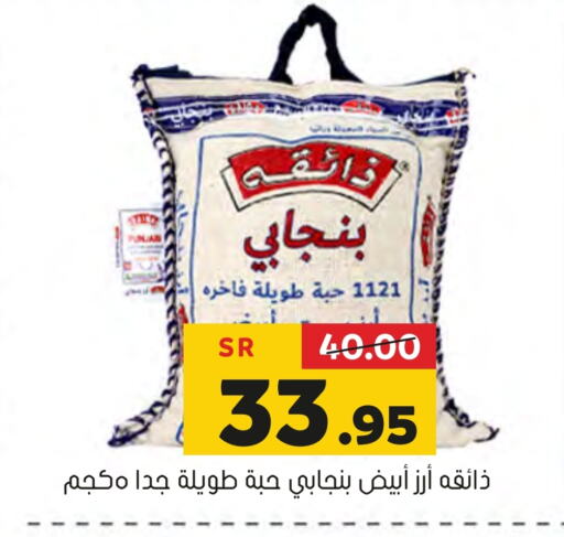 White Rice available at Al Amer Market in KSA, Saudi Arabia, Saudi - Al Hasa