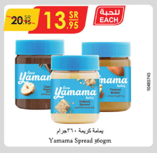 Peanut Butter available at Danube in KSA, Saudi Arabia, Saudi - Jazan