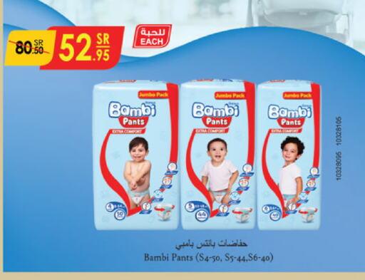 BAMBI available at Danube in KSA, Saudi Arabia, Saudi - Al Hasa