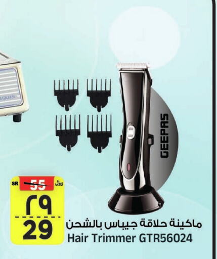 GEEPAS Hair Remover  available at Al Madina Hypermarket in KSA, Saudi Arabia, Saudi - Riyadh