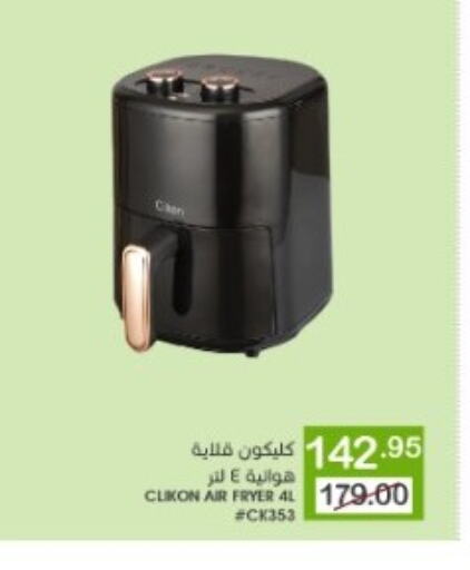 CLIKON Air Fryer available at Mazaya in KSA, Saudi Arabia, Saudi - Qatif