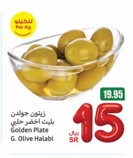 available at Othaim Markets in KSA, Saudi Arabia, Saudi - Tabuk