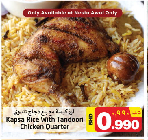 available at NESTO  in Bahrain