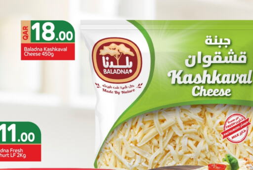 بلدنا حليب طازج available at مركز التموين العائلي in قطر - الريان