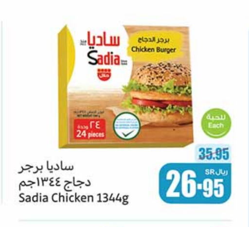 SADIA Chicken Burger available at Othaim Markets in KSA, Saudi Arabia, Saudi - Hail