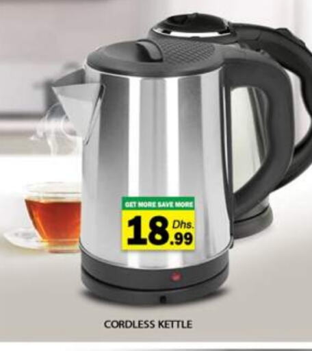 Kettle available at Zain Mart Supermarket in UAE - Ras al Khaimah