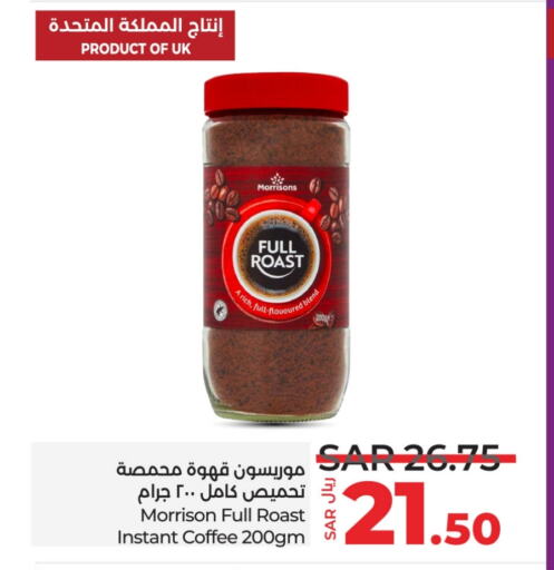 Coffee available at LULU Hypermarket in KSA, Saudi Arabia, Saudi - Qatif