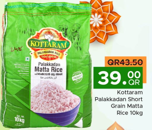 Matta Rice available at Family Food Centre in Qatar - Al Wakra