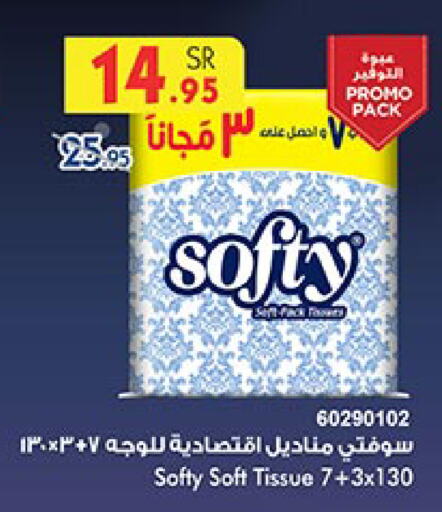 available at Bin Dawood in KSA, Saudi Arabia, Saudi - Ta'if