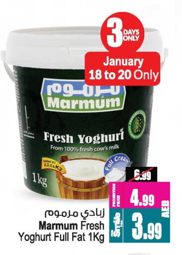 MARMUM Yoghurt available at Ansar Mall in UAE - Sharjah / Ajman