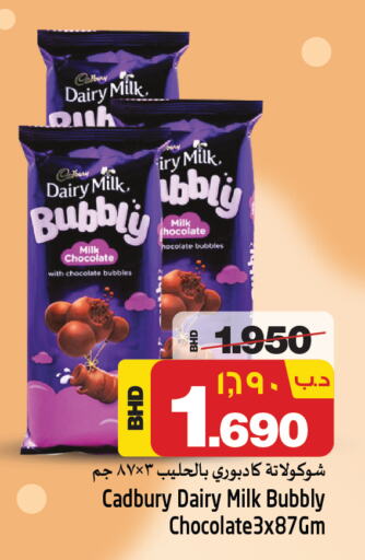 CADBURY available at نستو in البحرين