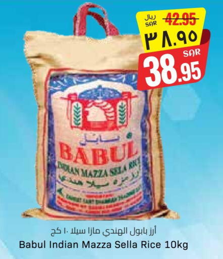 Sella / Mazza Rice available at City Flower in KSA, Saudi Arabia, Saudi - Sakaka