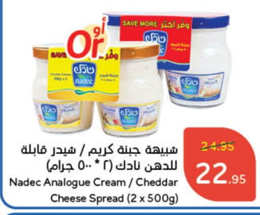 NADEC Analogue cream available at Hyper Panda in KSA, Saudi Arabia, Saudi - Bishah