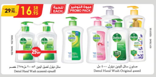 DETTOL available at Danube in KSA, Saudi Arabia, Saudi - Hail