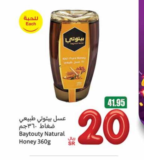 Honey available at Othaim Markets in KSA, Saudi Arabia, Saudi - Al Duwadimi