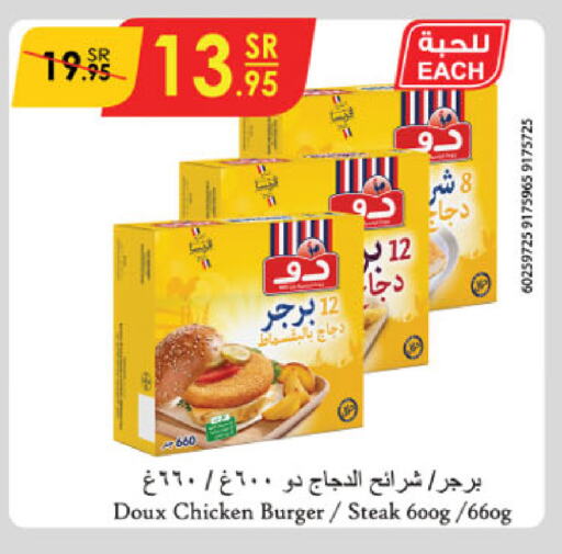 DOUX Chicken Strips available at Danube in KSA, Saudi Arabia, Saudi - Khamis Mushait