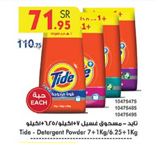 TIDE Detergent available at Bin Dawood in KSA, Saudi Arabia, Saudi - Khamis Mushait