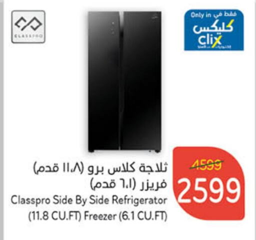 CLASSPRO Refrigerator available at Hyper Panda in KSA, Saudi Arabia, Saudi - Tabuk