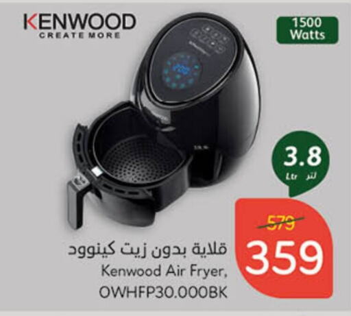 KENWOOD Air Fryer available at Hyper Panda in KSA, Saudi Arabia, Saudi - Unayzah