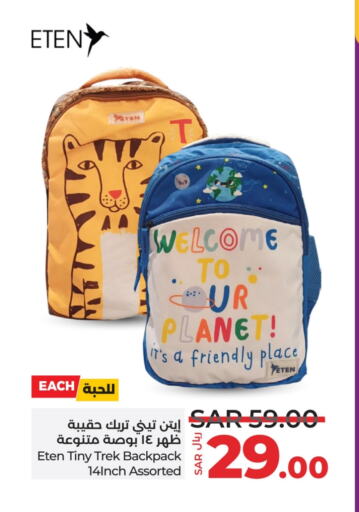 School Bag available at LULU Hypermarket in KSA, Saudi Arabia, Saudi - Hafar Al Batin