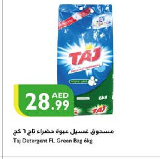 Detergent available at Istanbul Supermarket in UAE - Al Ain