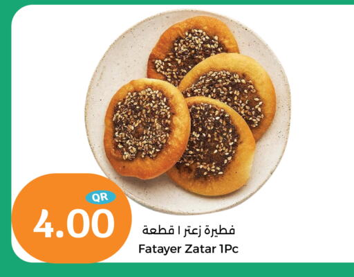 available at سيتي هايبرماركت in قطر - أم صلال