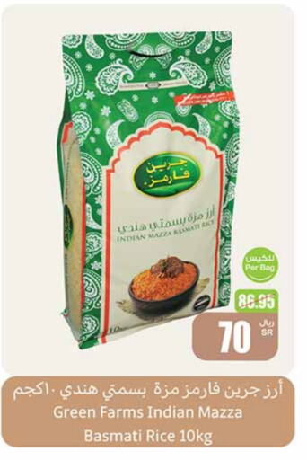 Sella / Mazza Rice available at Othaim Markets in KSA, Saudi Arabia, Saudi - Ar Rass