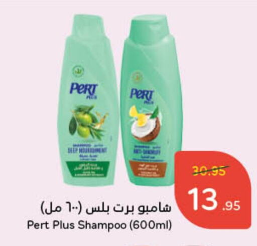 Pert Plus Shampoo / Conditioner available at Hyper Panda in KSA, Saudi Arabia, Saudi - Tabuk