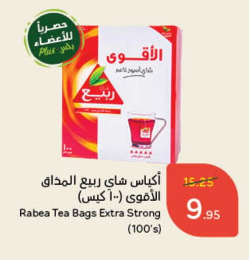 ربيع أكياس شاي available at هايبر بنده in مملكة العربية السعودية, السعودية, سعودية - الرياض