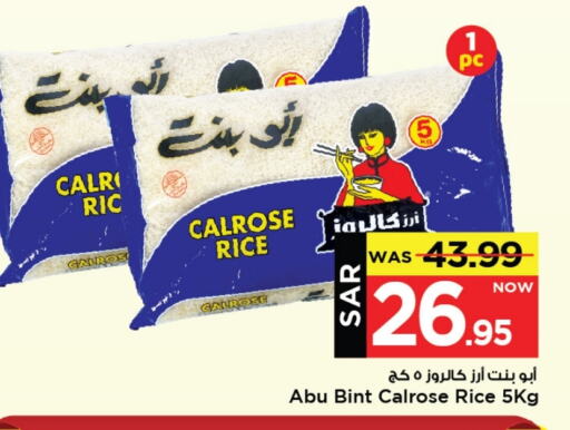 Calrose Rice available at Mark & Save in KSA, Saudi Arabia, Saudi - Al Khobar