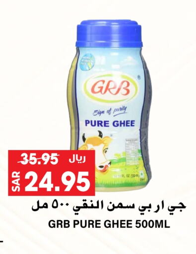 GRB Ghee available at Grand Hyper in KSA, Saudi Arabia, Saudi - Riyadh