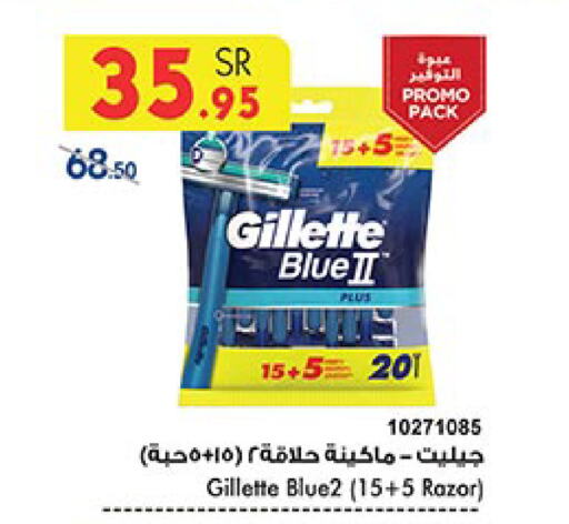 GILLETTE Razor available at Bin Dawood in KSA, Saudi Arabia, Saudi - Khamis Mushait