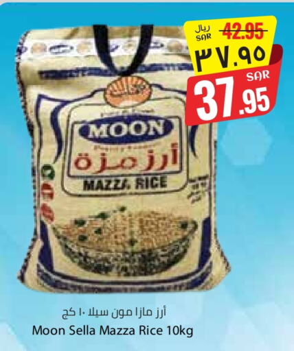 Sella / Mazza Rice available at City Flower in KSA, Saudi Arabia, Saudi - Hail