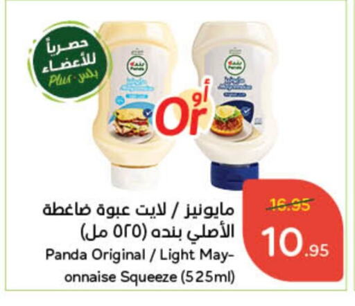 available at Hyper Panda in KSA, Saudi Arabia, Saudi - Bishah