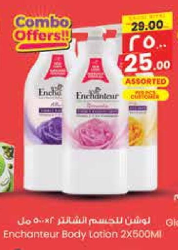 Enchanteur Body Lotion & Cream available at City Flower in KSA, Saudi Arabia, Saudi - Sakaka