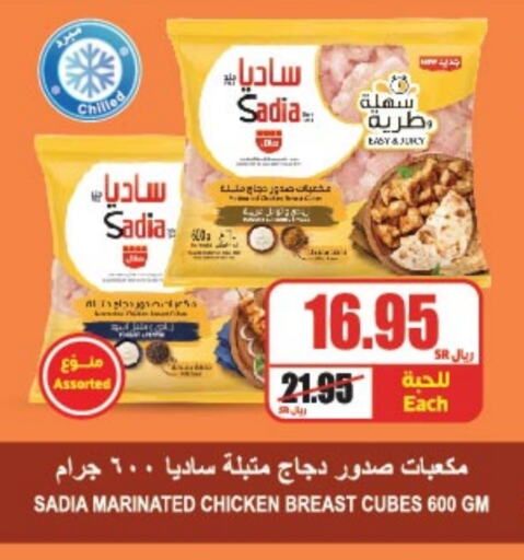 SADIA Marinated Chicken available at A Market in KSA, Saudi Arabia, Saudi - Riyadh