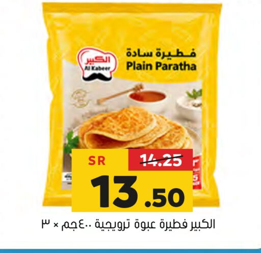 available at العامر للتسوق in مملكة العربية السعودية, السعودية, سعودية - الأحساء‎