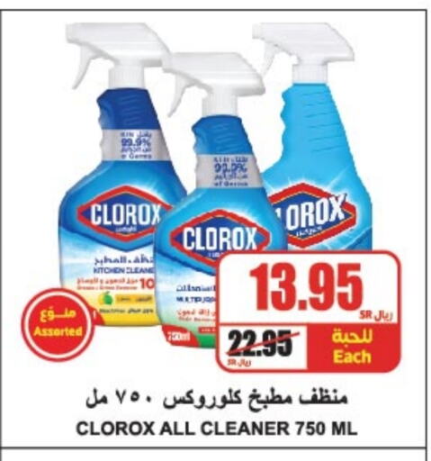 CLOROX General Cleaner available at A Market in KSA, Saudi Arabia, Saudi - Riyadh