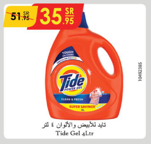 TIDE Detergent available at Danube in KSA, Saudi Arabia, Saudi - Khamis Mushait