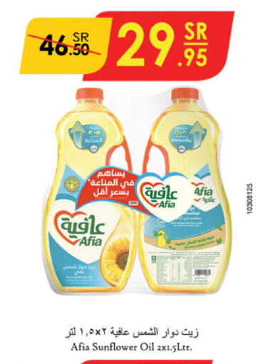 AFIA Sunflower Oil available at Danube in KSA, Saudi Arabia, Saudi - Unayzah