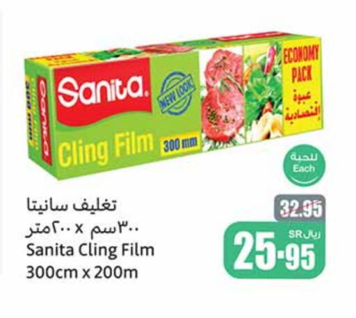 SANITA available at Othaim Markets in KSA, Saudi Arabia, Saudi - Al Hasa