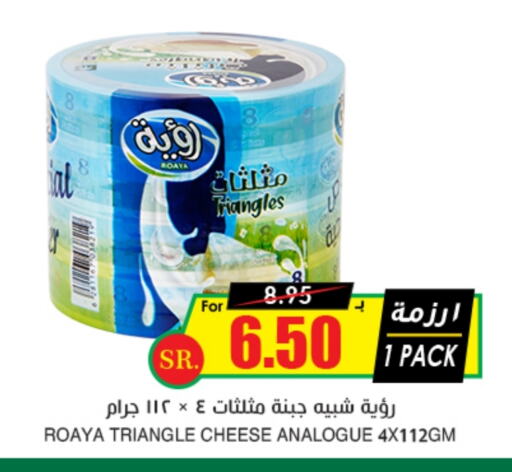 جبنة مثلثات available at أسواق النخبة in مملكة العربية السعودية, السعودية, سعودية - رفحاء