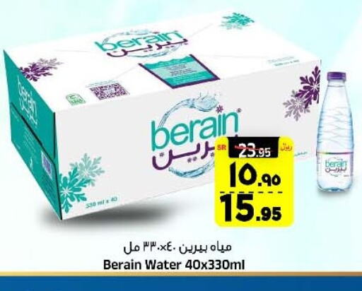 BERAIN available at Al Madina Hypermarket in KSA, Saudi Arabia, Saudi - Riyadh