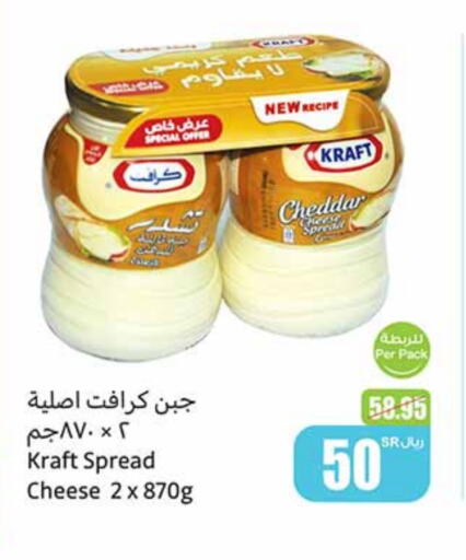 KRAFT Cheddar Cheese available at Othaim Markets in KSA, Saudi Arabia, Saudi - Tabuk